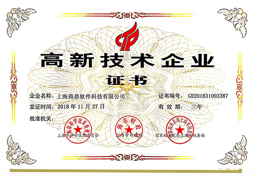 软件著作权等级证书