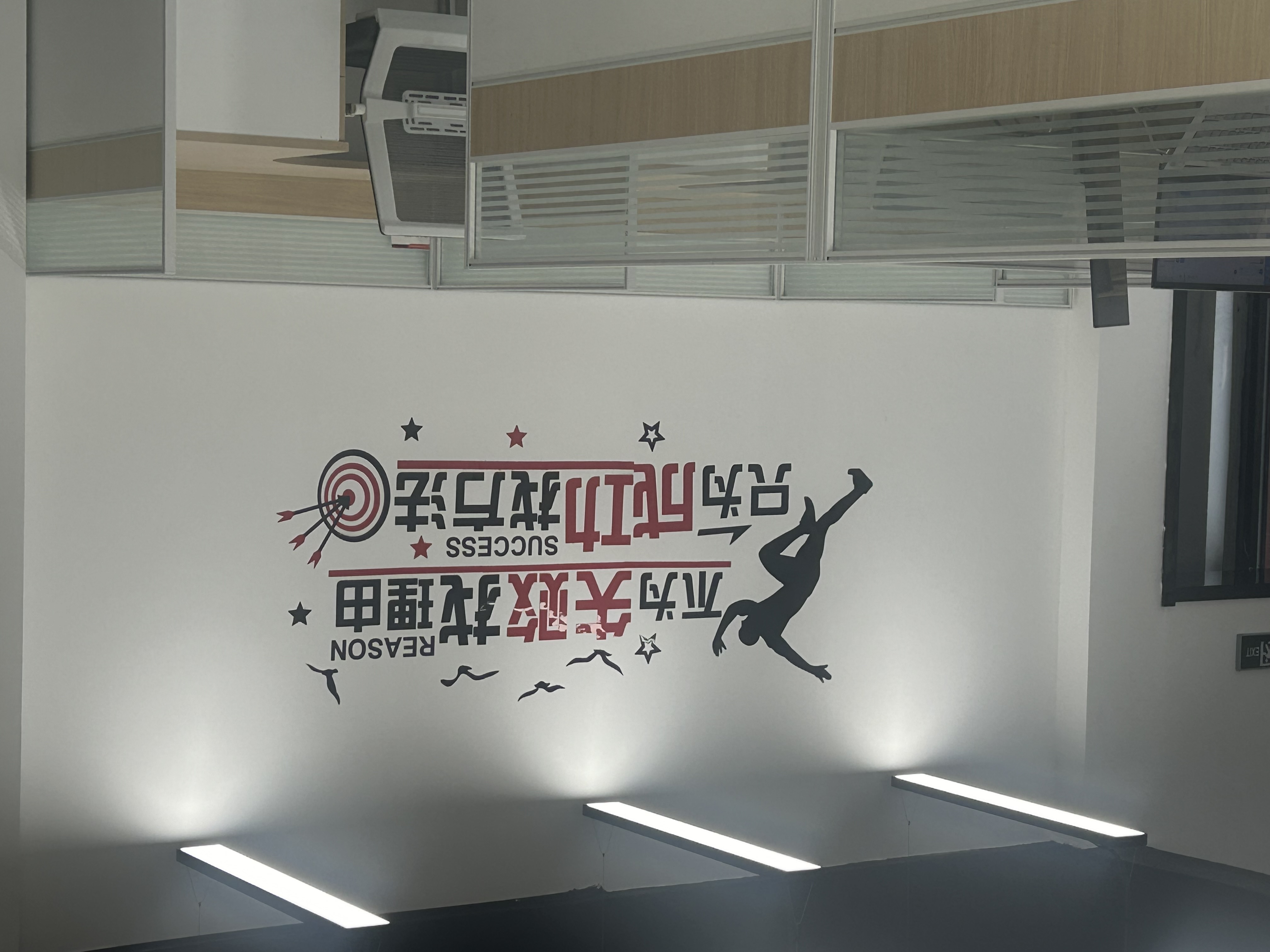 办公环境